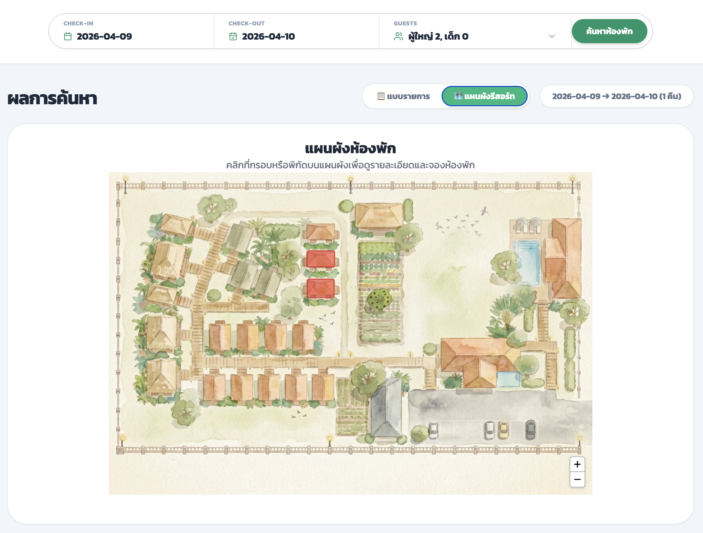 ระบบจองห้องพักออนไลน์ แผนผังห้องพักรีสอร์ท