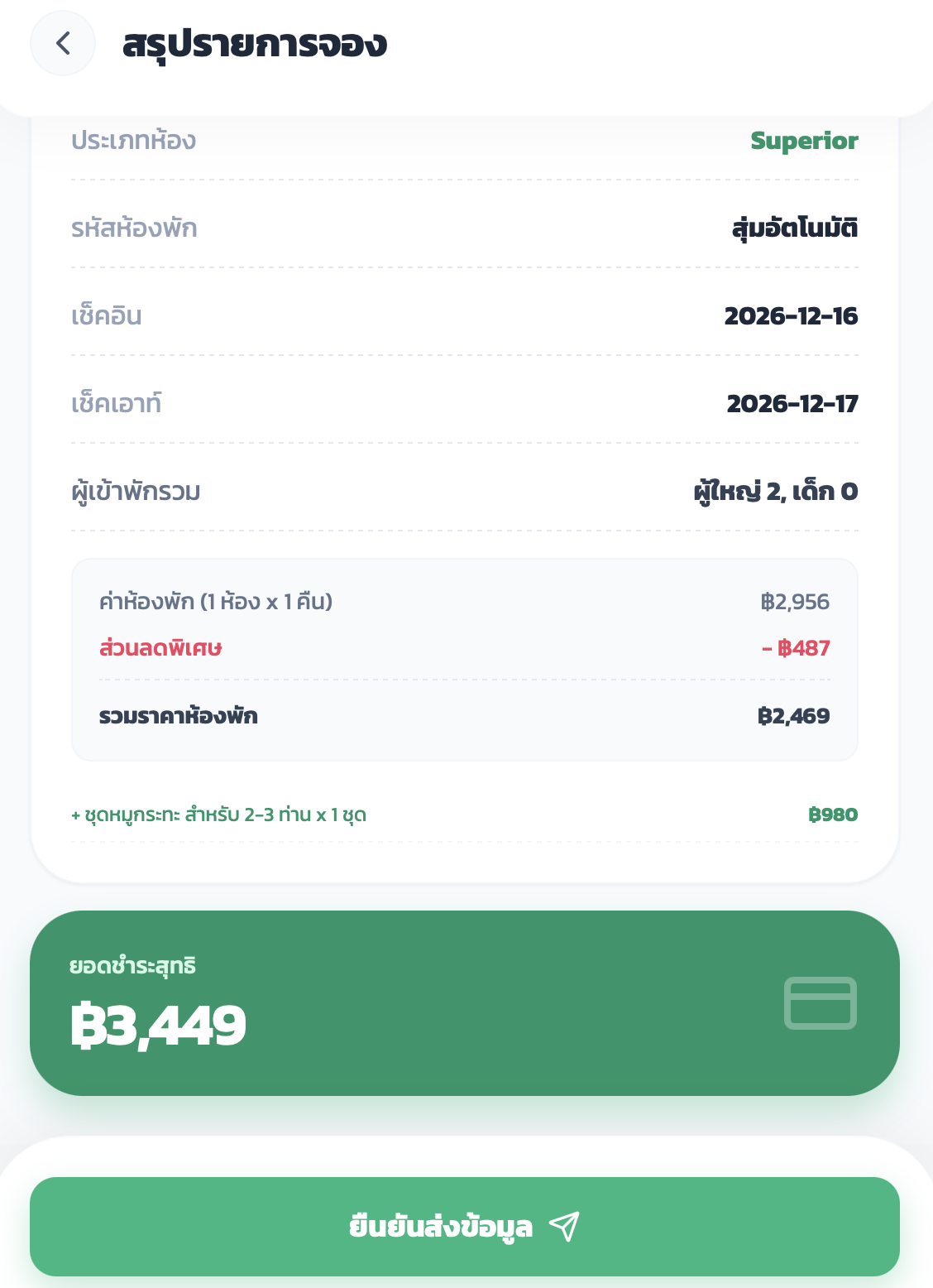 Mobile 3